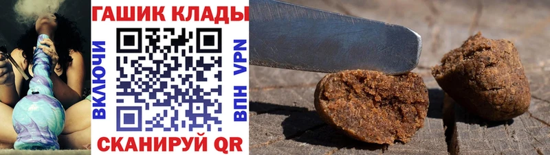 Гашиш гашик Щигры