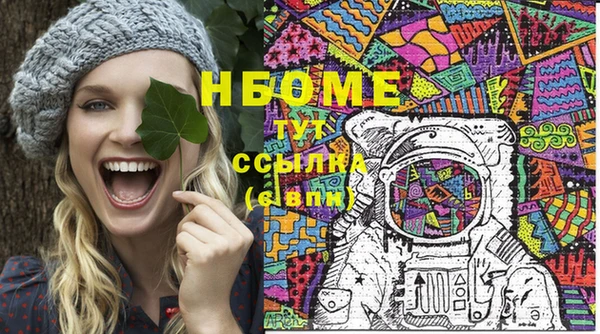 марки nbome Алексеевка