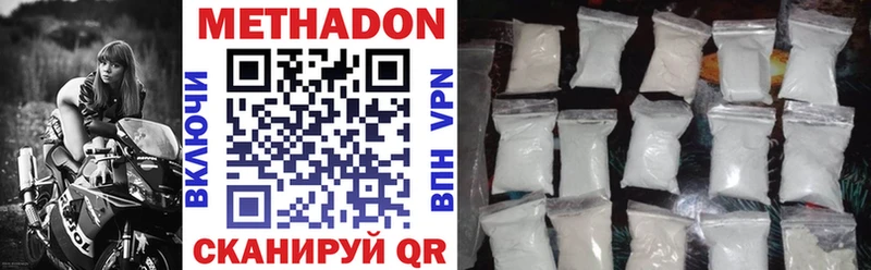 МЕТАДОН VHQ Щигры