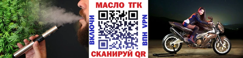 Дистиллят ТГК THC oil  блэк спрут рабочий сайт  Щигры 